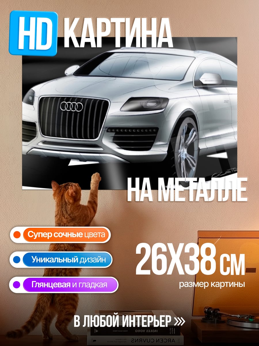 Картина на металле Серебристый внедорожник