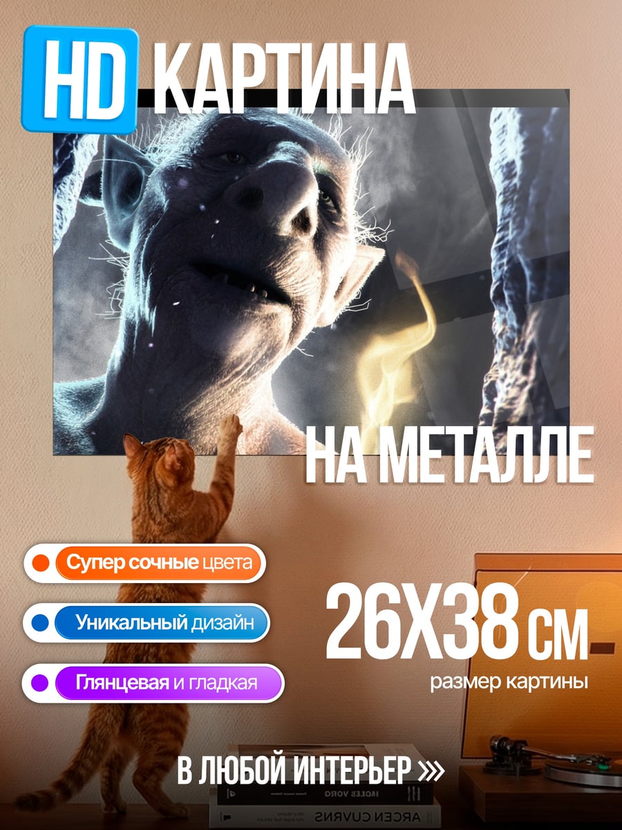 Картина на металле Светящийся персонаж