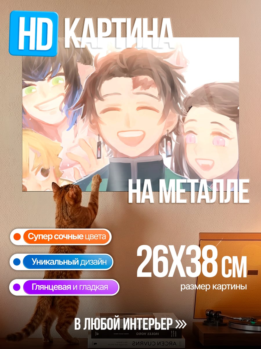 Картина на металле Счастливые демоны