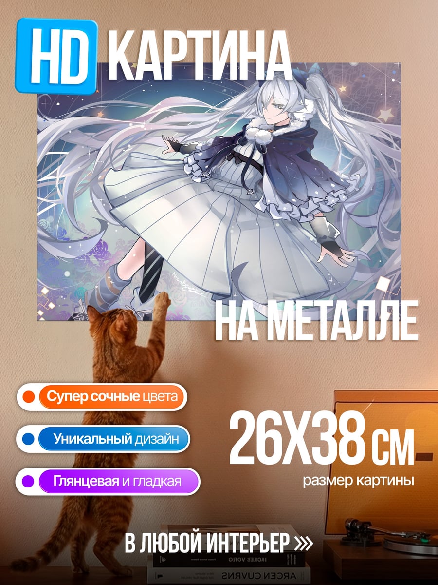 Картина на металле Аниме девушка зима