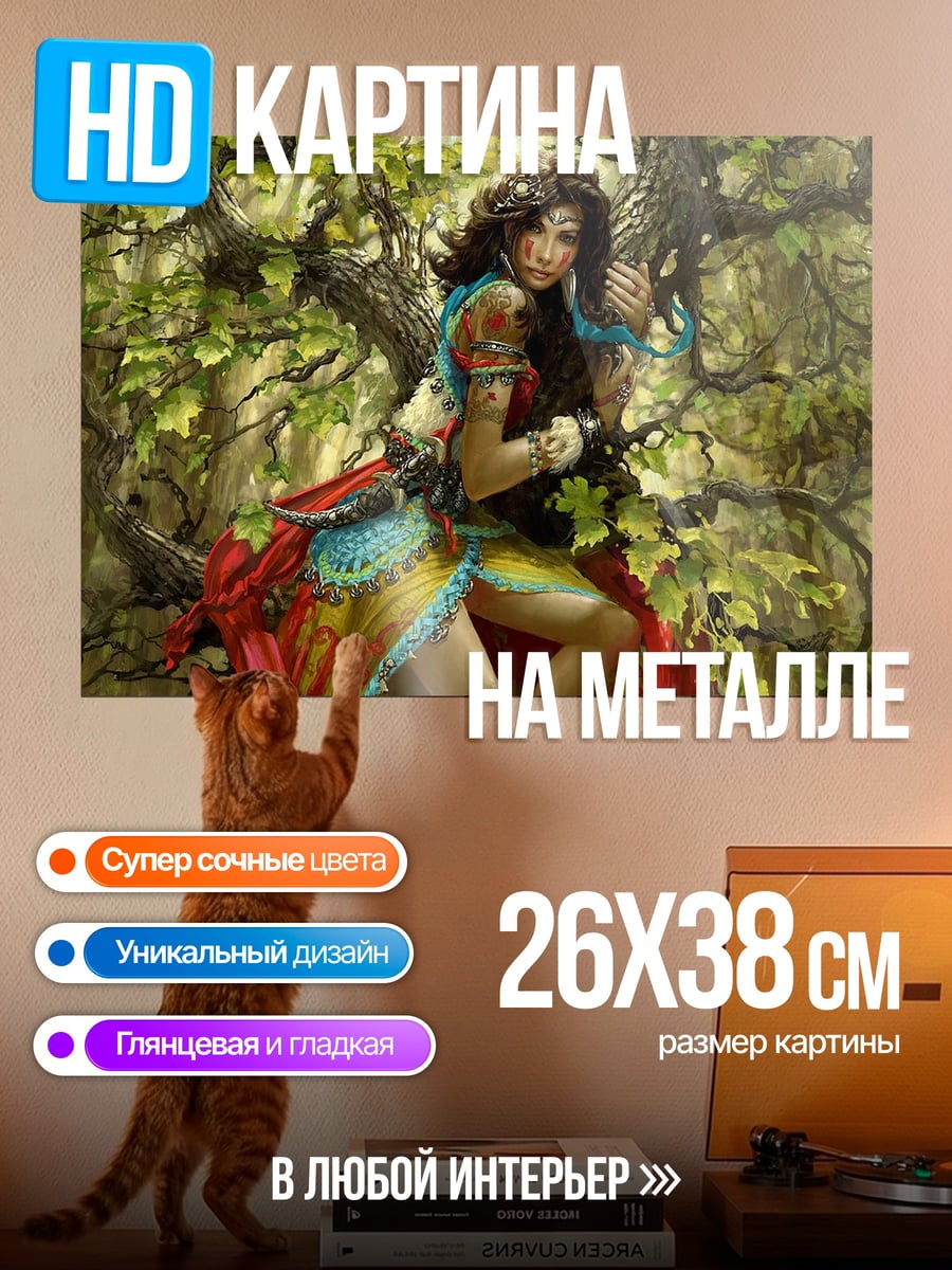 Картина на металле Лесная нимфа