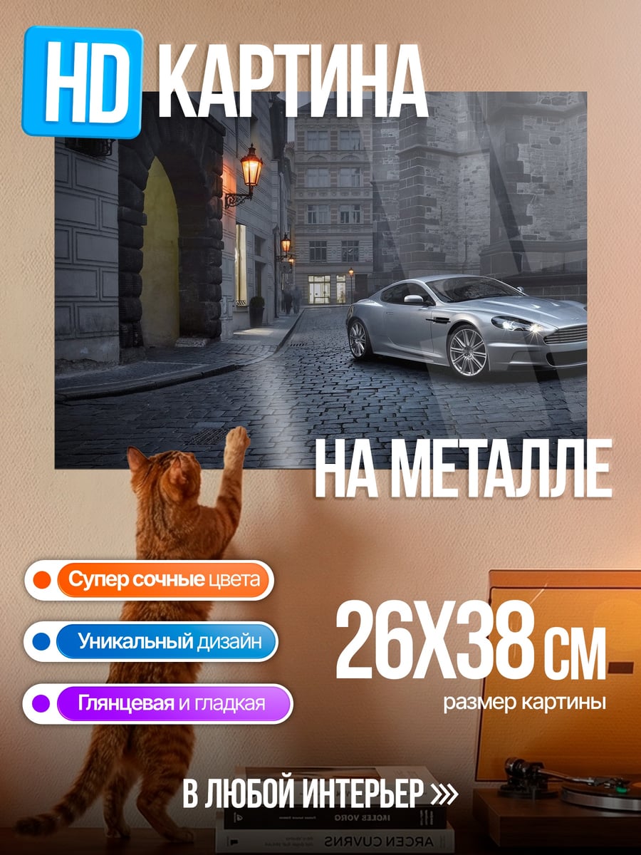 Картина на металле Серебристый спорткар ночью