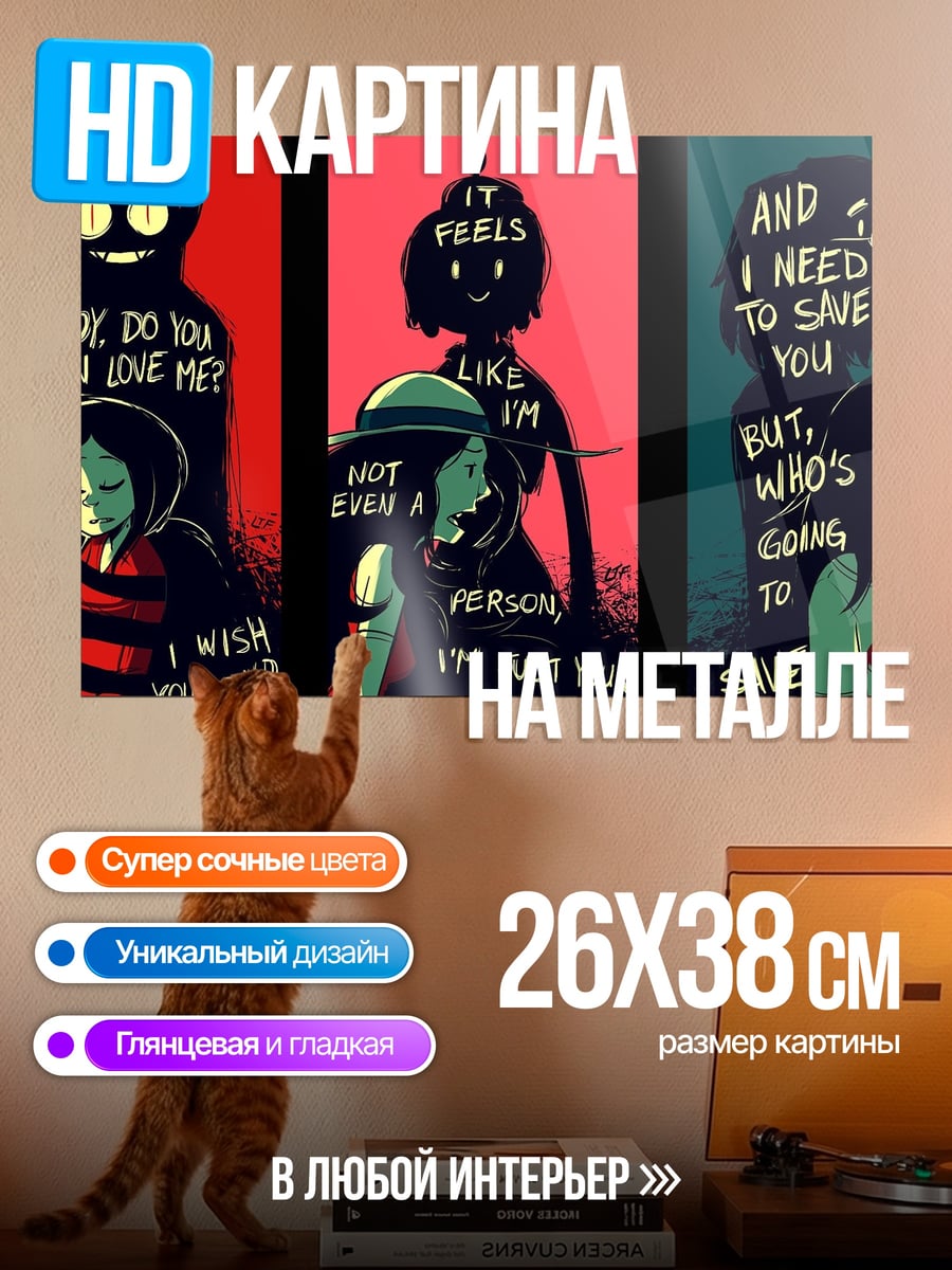 Картина на металле Девушка и монстр