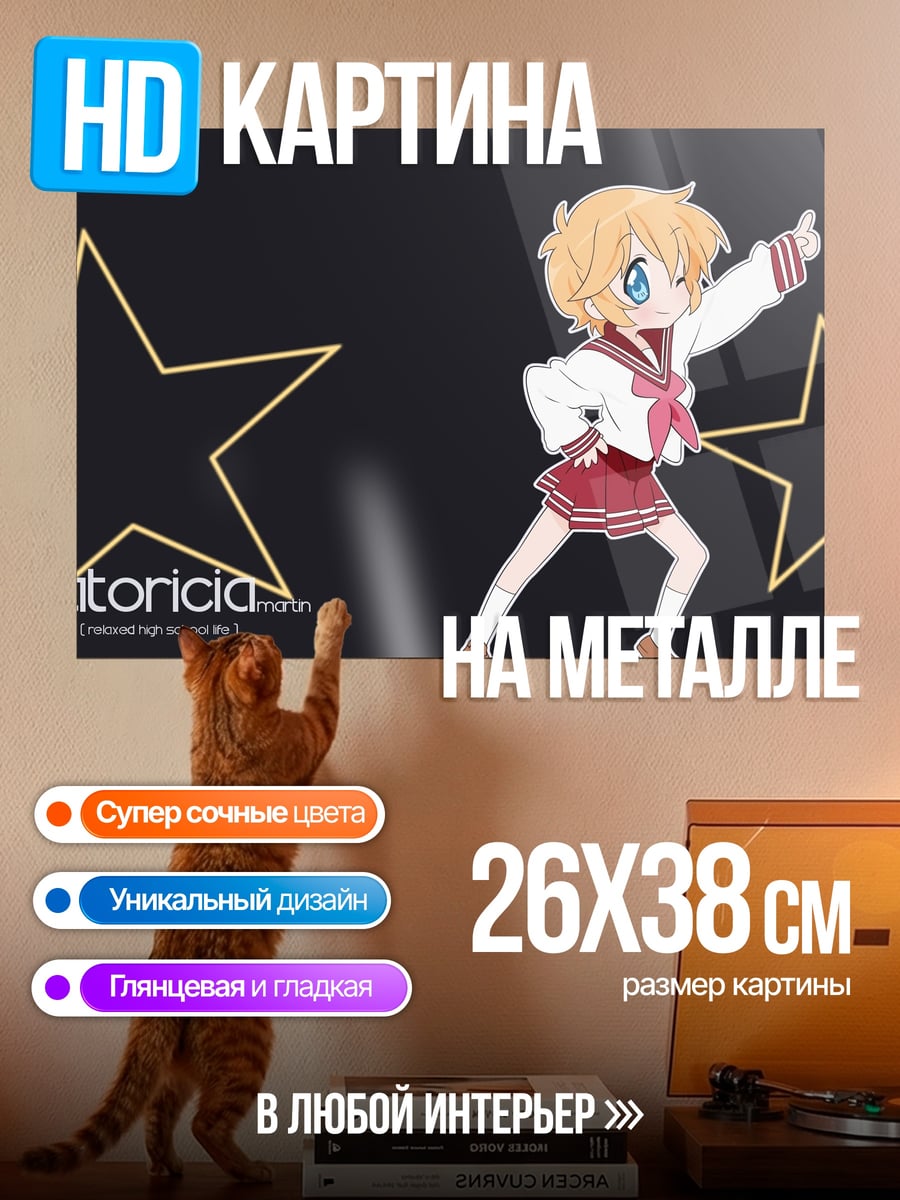 Картина на металле аниме девушка со звездами