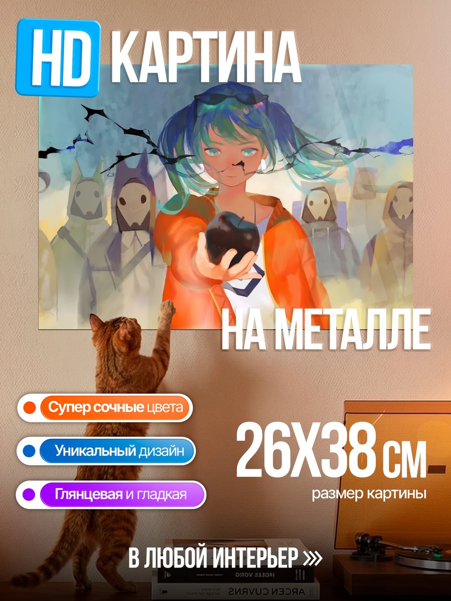 Картина на металле девушка в оранжевом кардигане