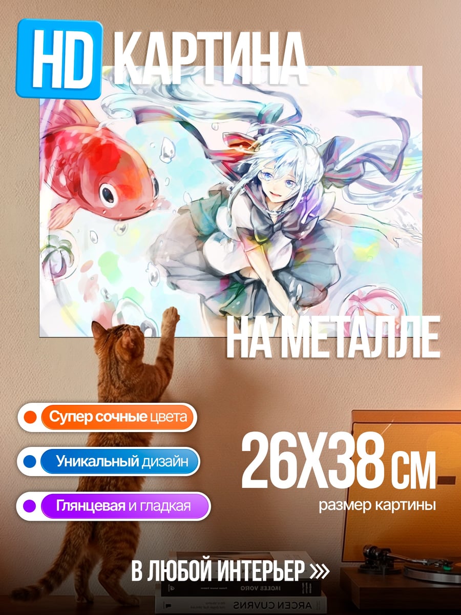 Картина на металле Аниме девушка с рыбкой