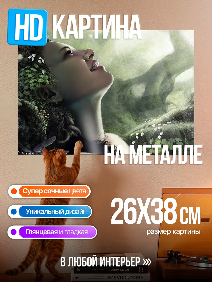 Картина на металле Лесная богиня