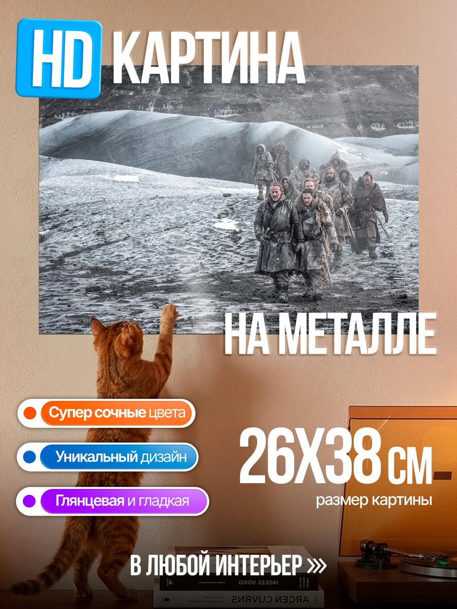 Картина на металле Люди в снегах