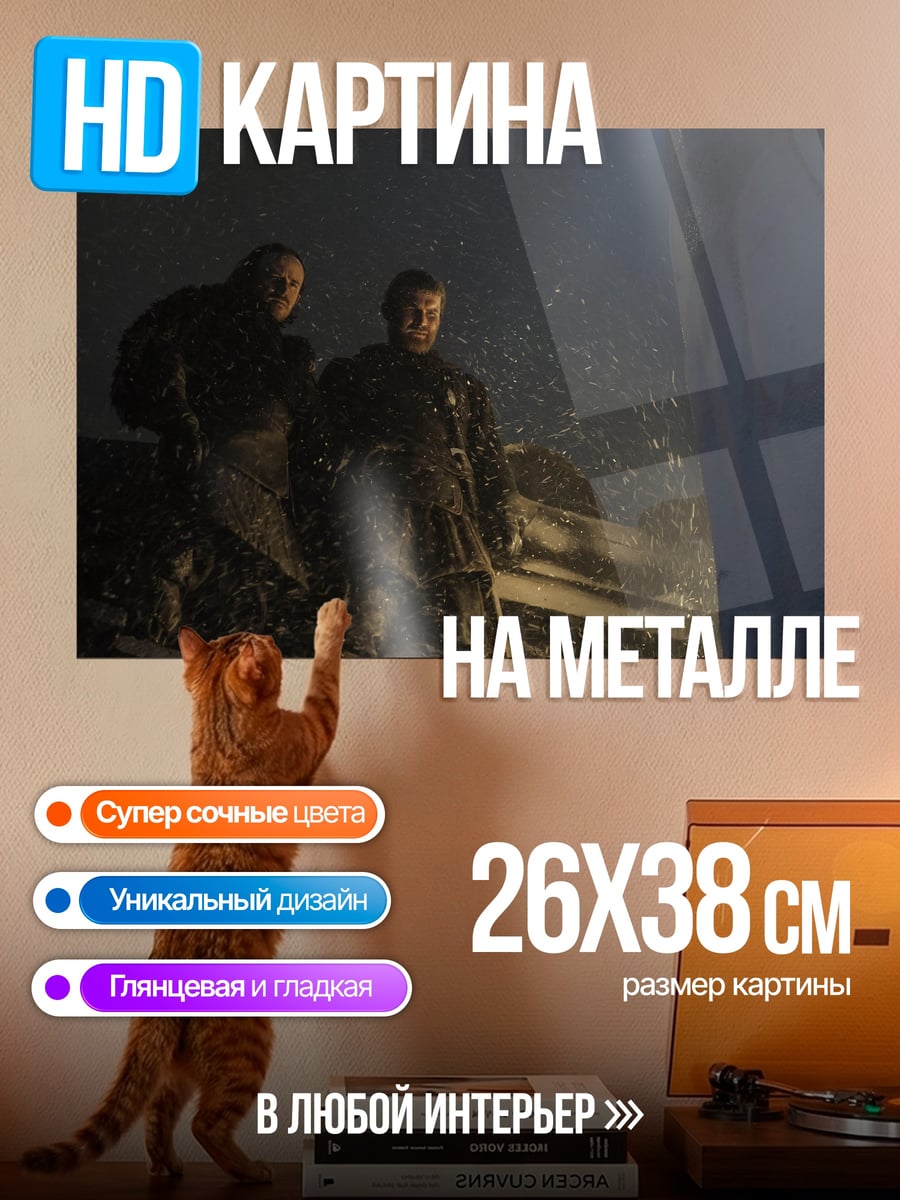 Картина на металле Двое мужчин