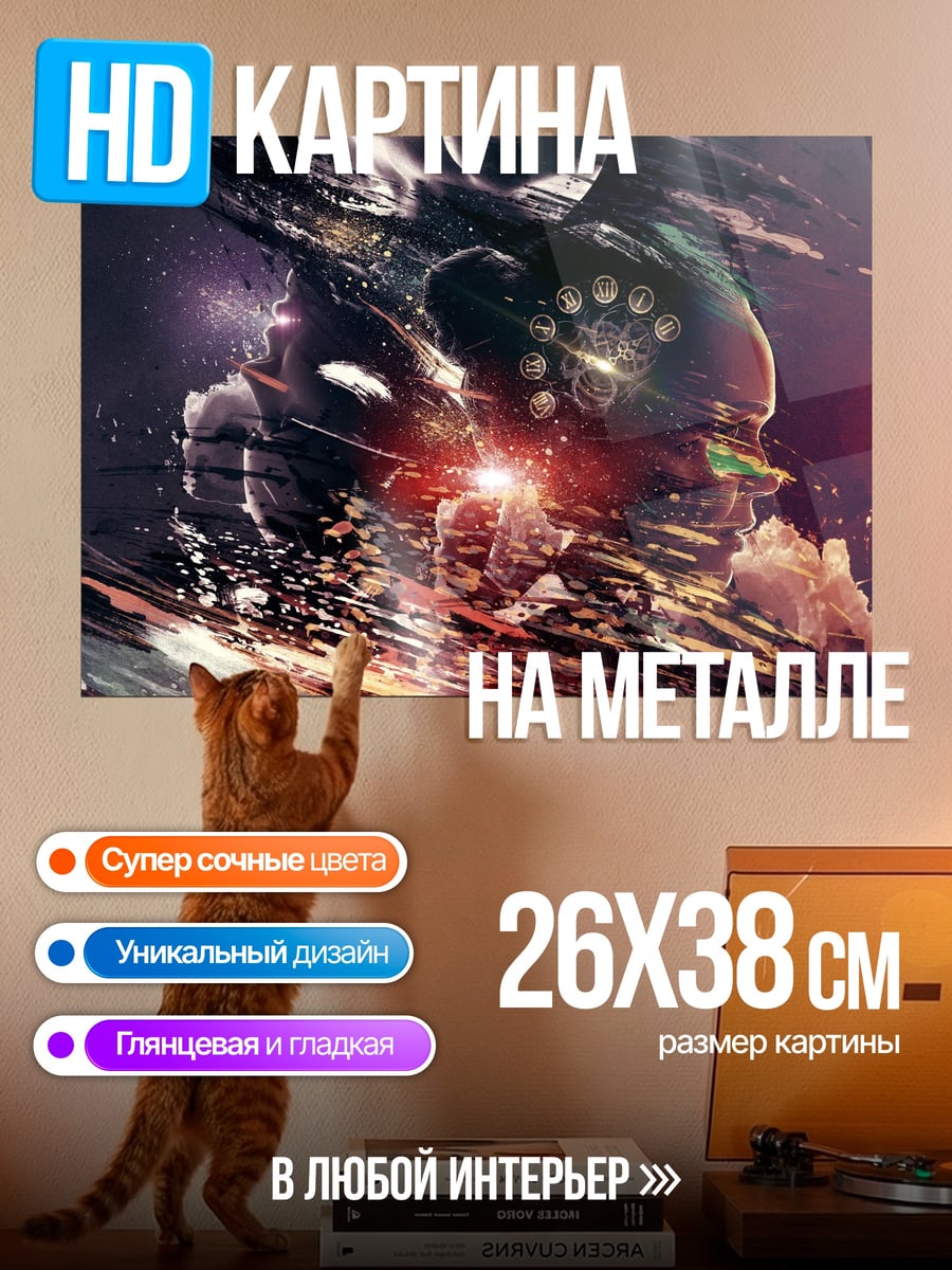 Картина на металле космический корабль