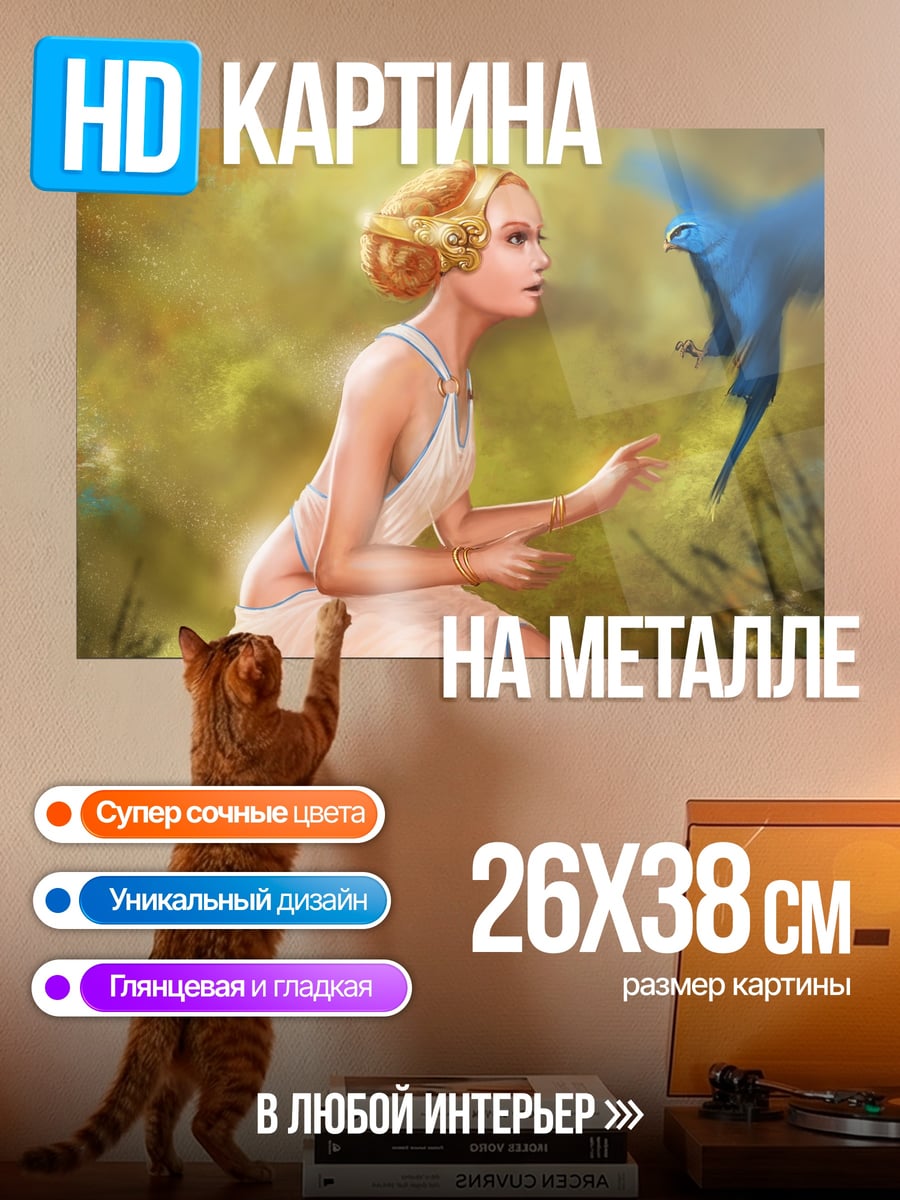 Картина на металле девушка и птица