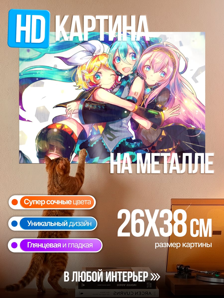 Картина на металле три подруги