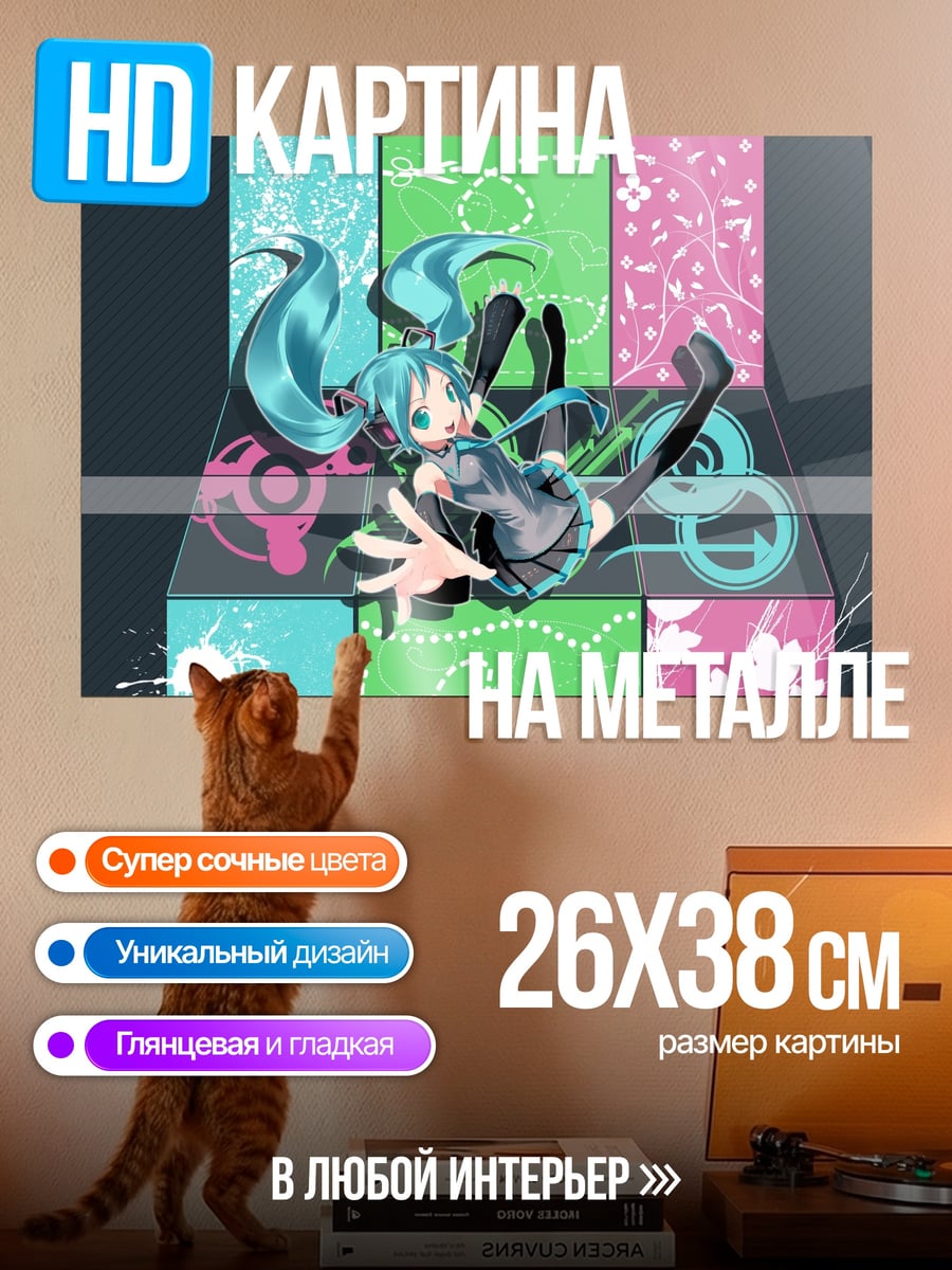 Картина на металле Аниме девушка Мику