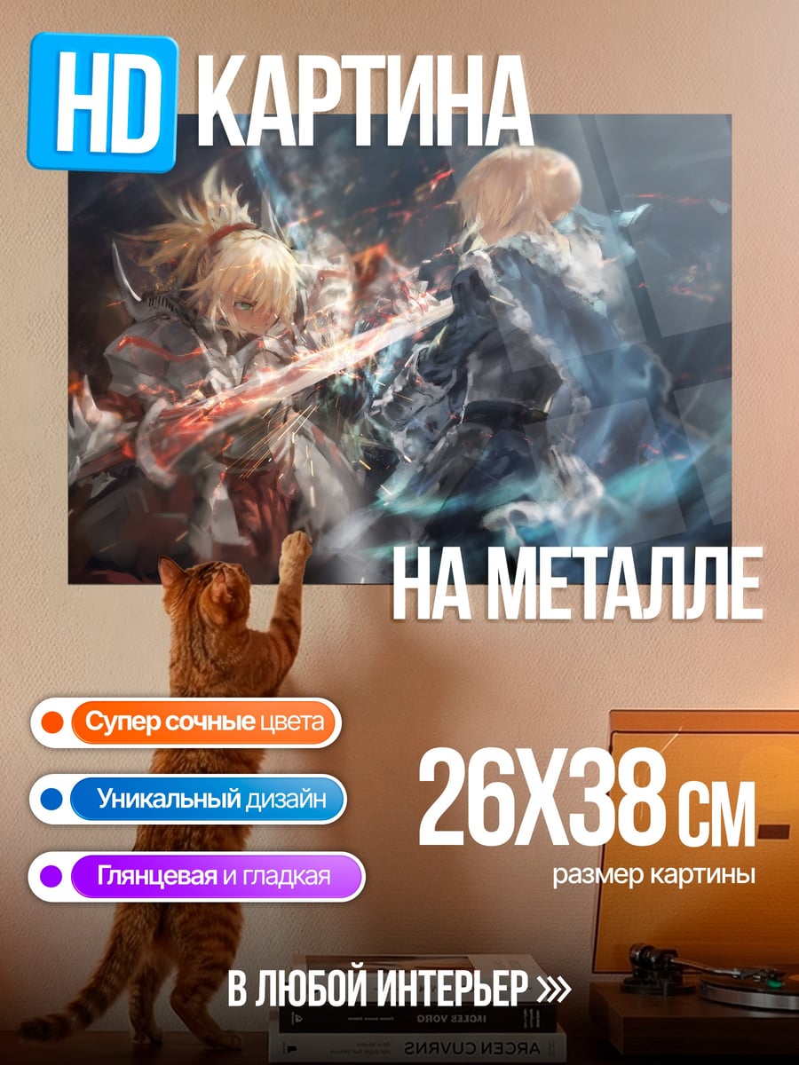 Картина на металле Битва стихий