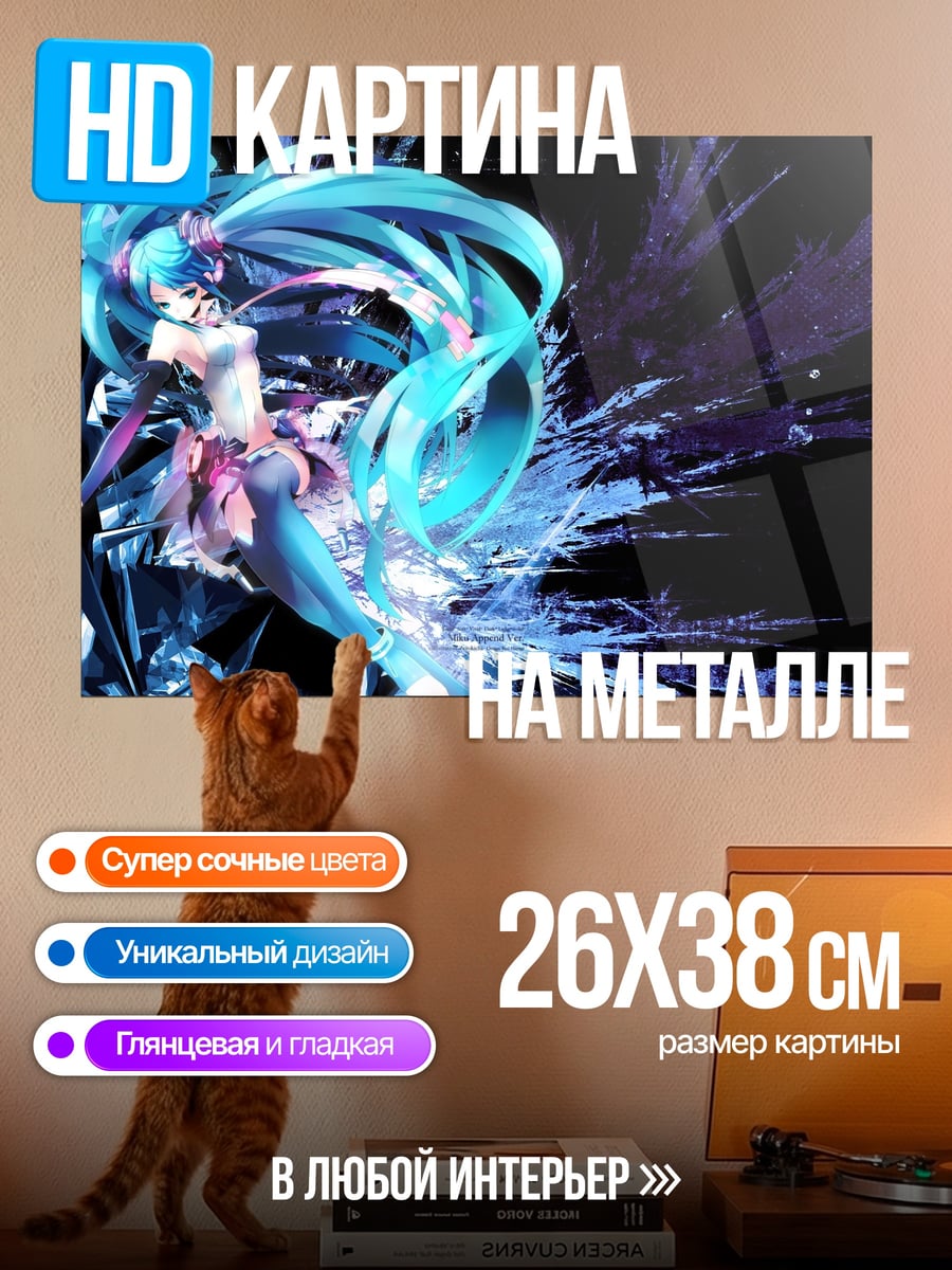 Картина на металле Аниме девушка Мику
