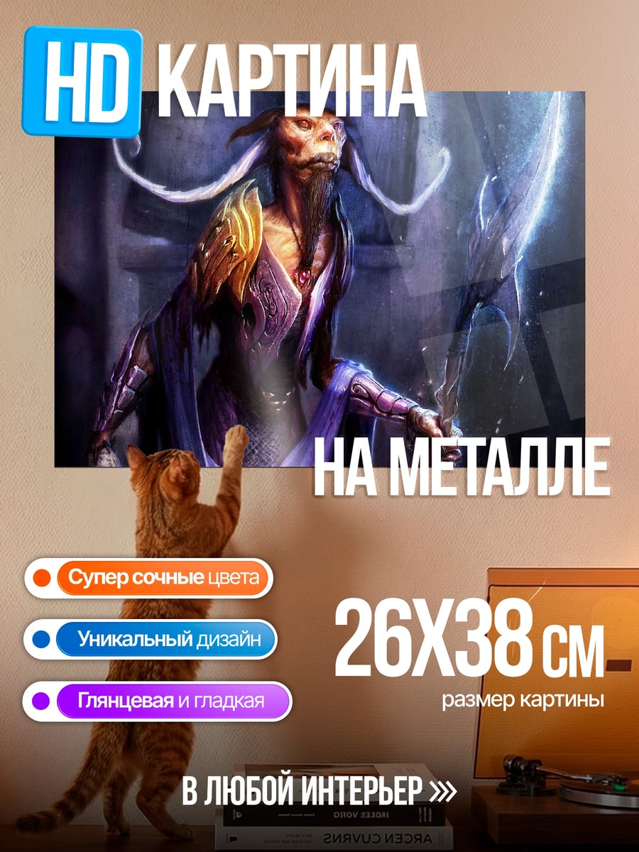 Картина на металле Фэнтези маг с посохом