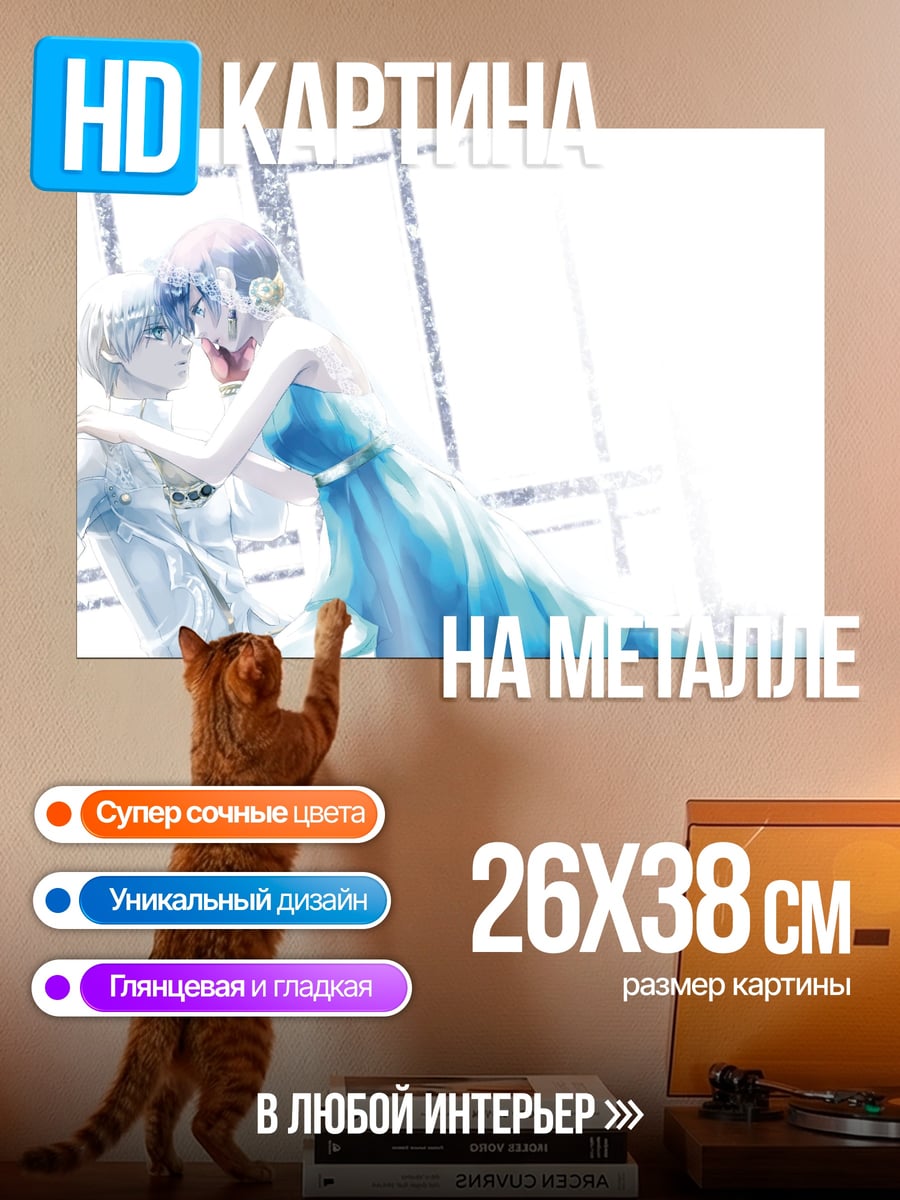 Картина на металле пара в танце