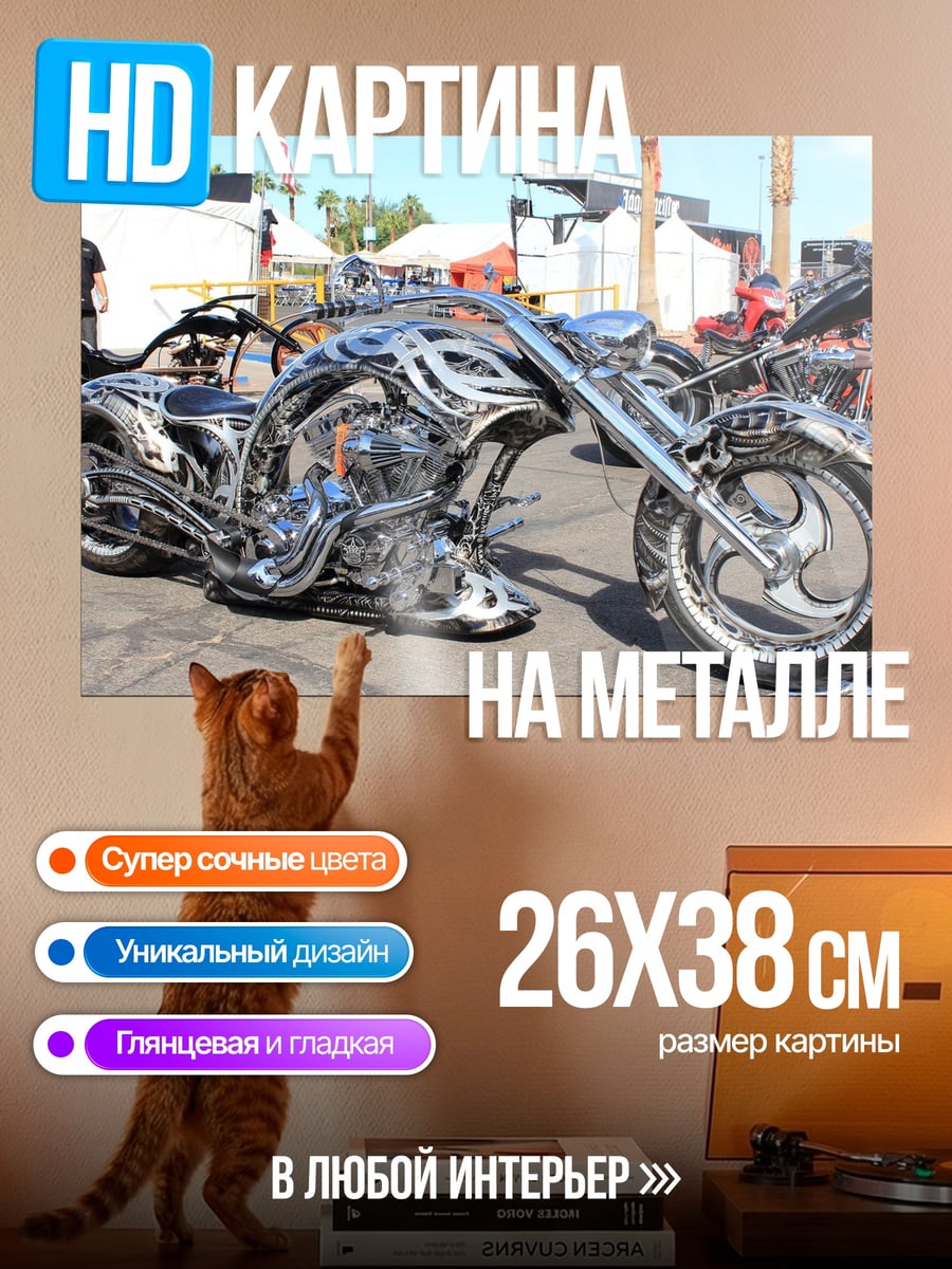 Картина на металле кастомный чоппер