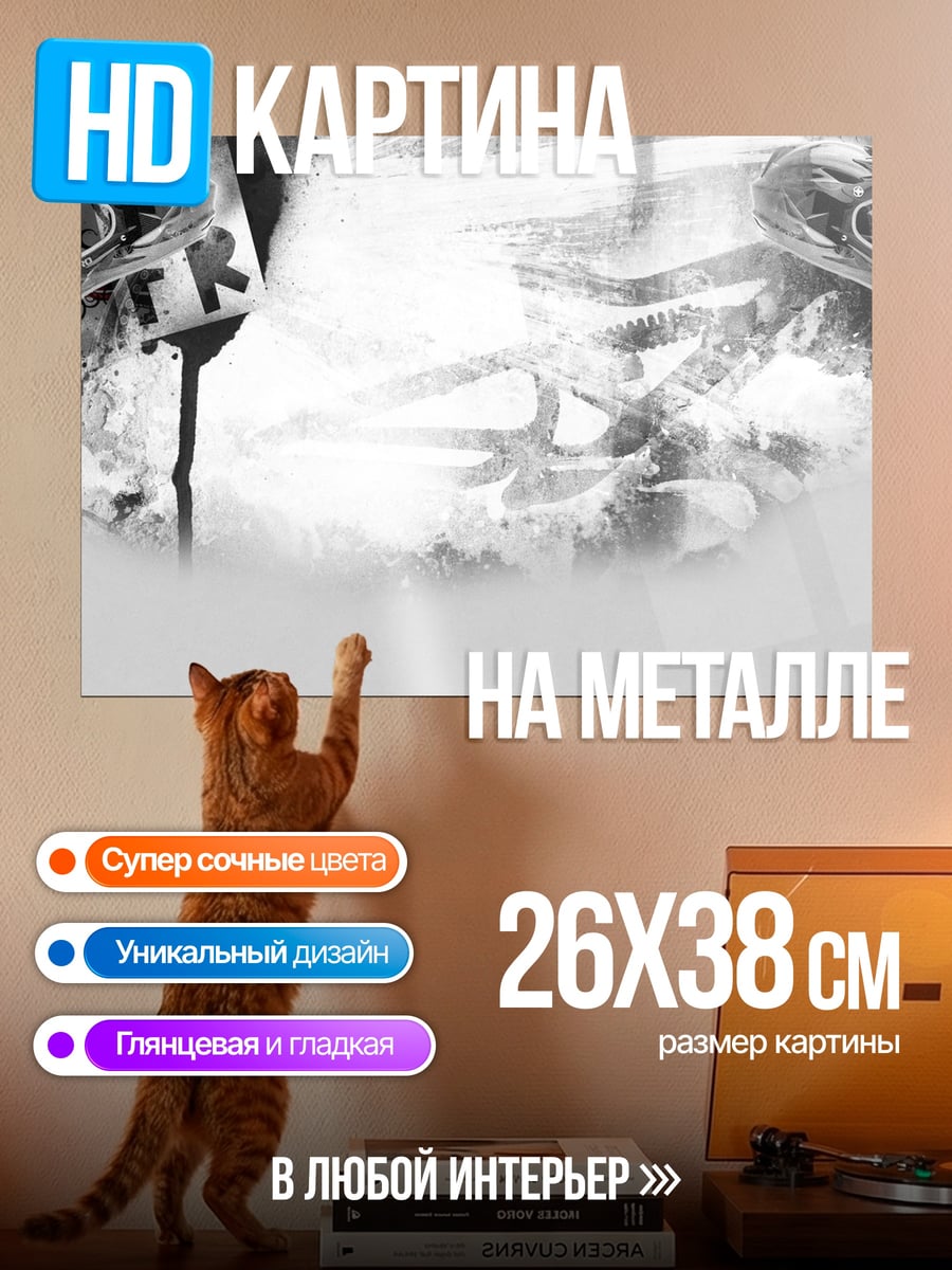 Картина на металле черно белая абстракция