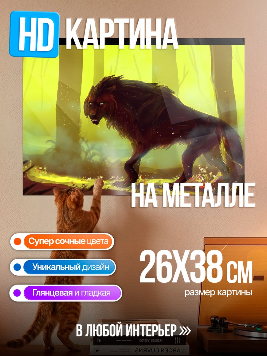 Картина на металле Черный лев джунгли