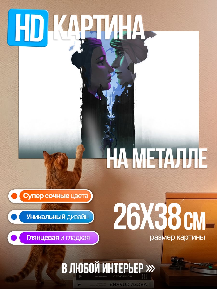 Картина на металле Пара влюбленных