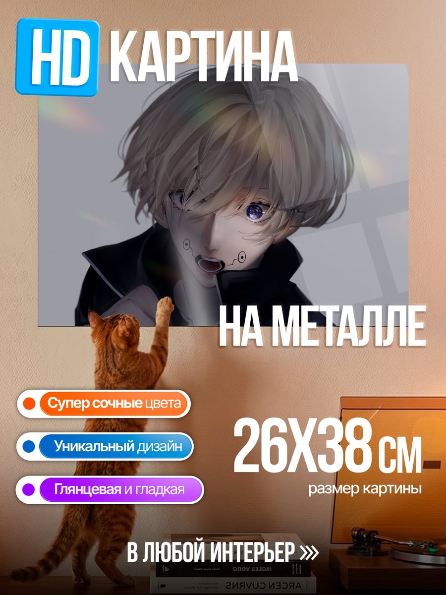 Картина на металле аниме парень с фиолетовыми глазами