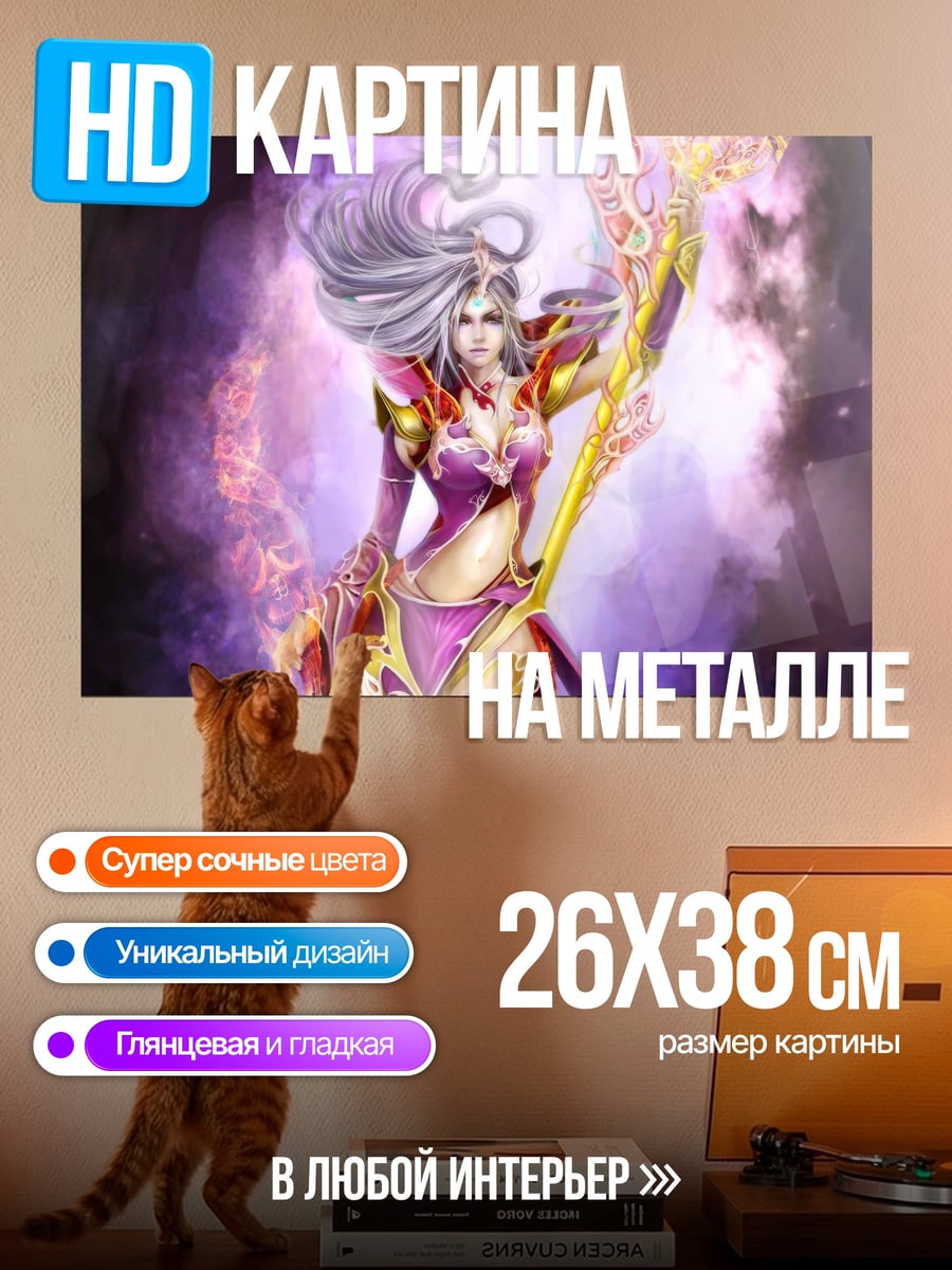 Картина на металле волшебница с посохом