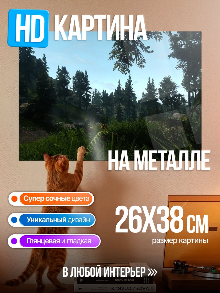 Картина на металле Лесной пейзаж туман