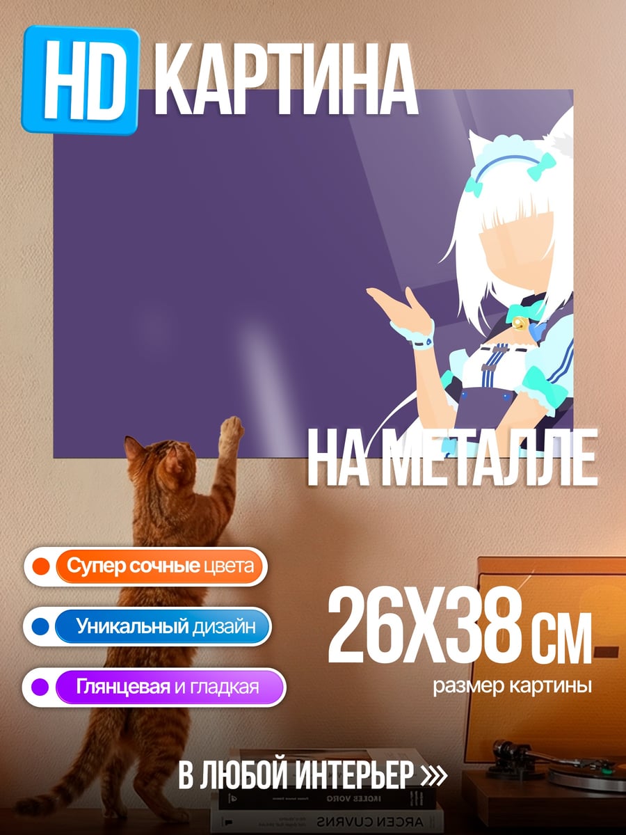 Картина на металле Аниме кошка девушка