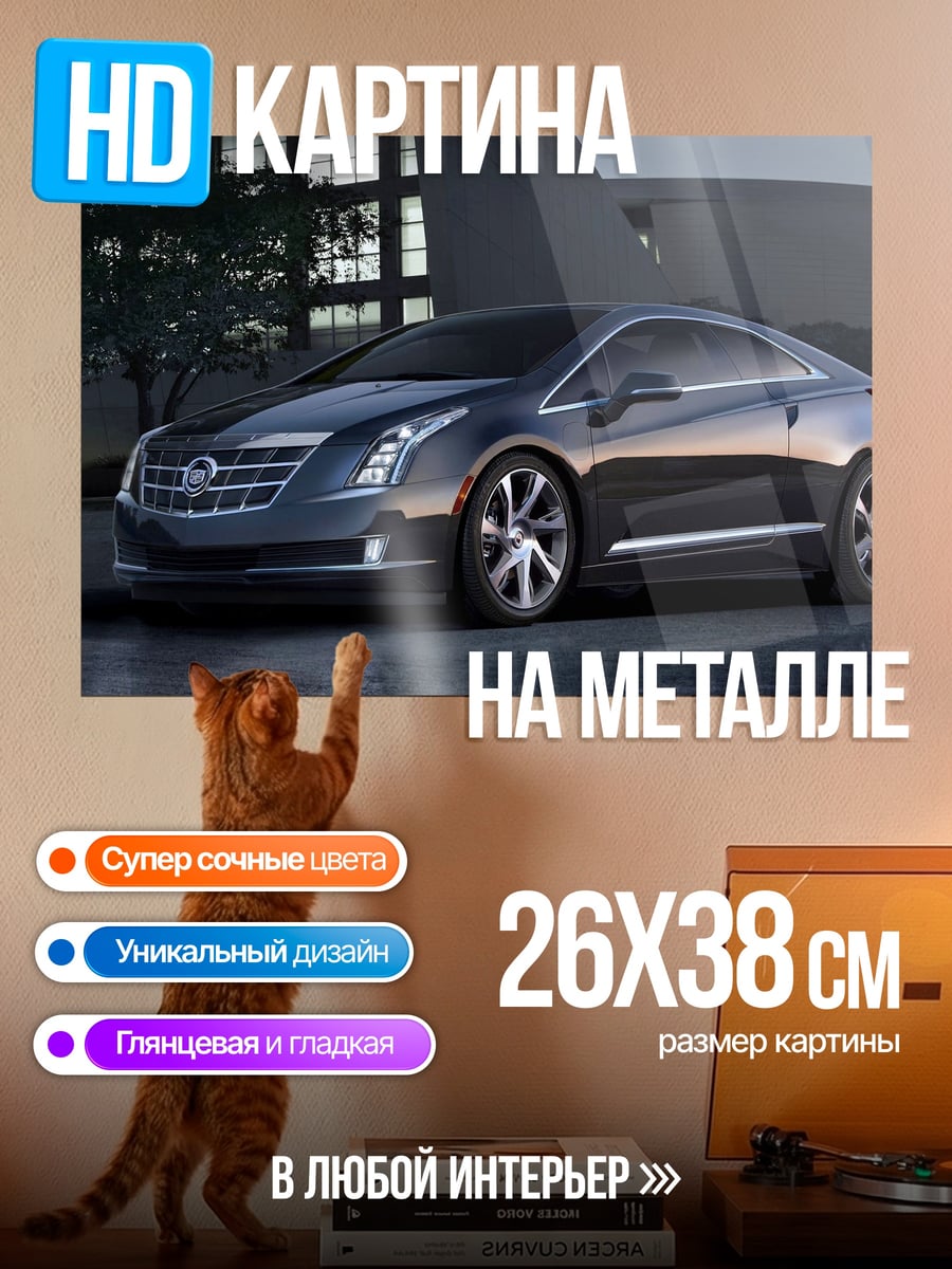 Картина на металле Черный Cadillac