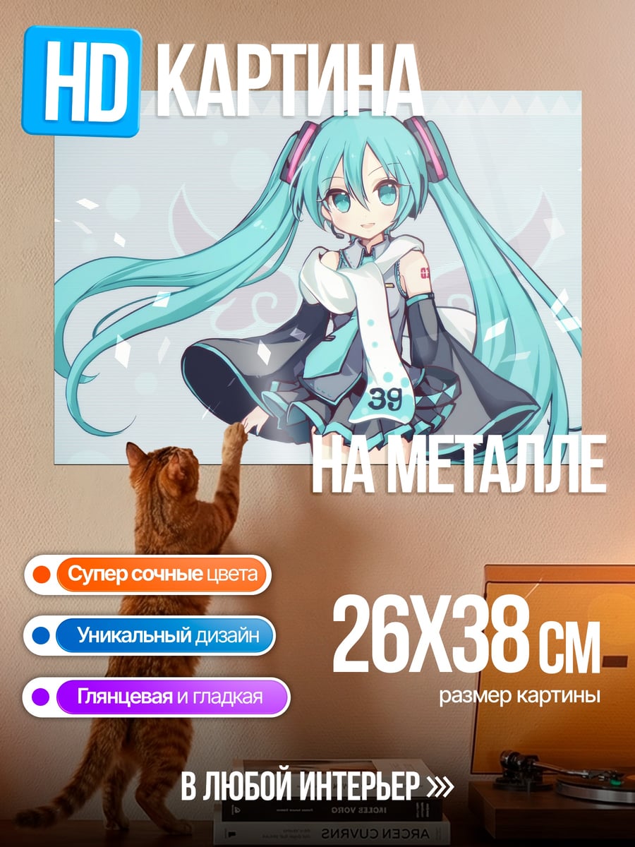 Картина на металле Аниме девушка Мику