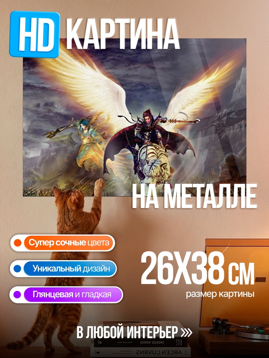 Картина на металле Воин на тигре
