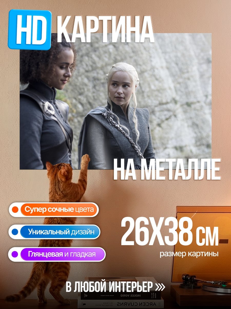 Картина на металле Две воительницы