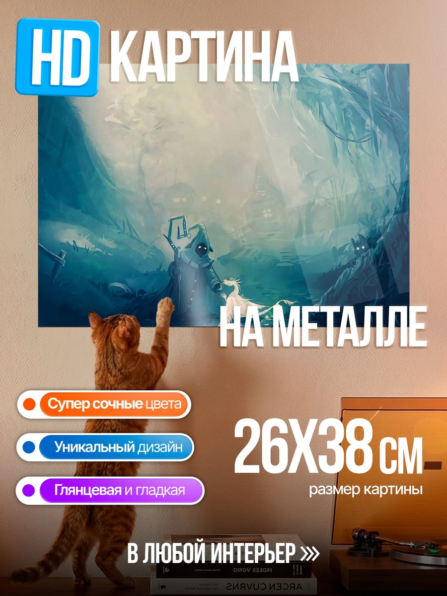 Картина на металле Девушка в синем лесу