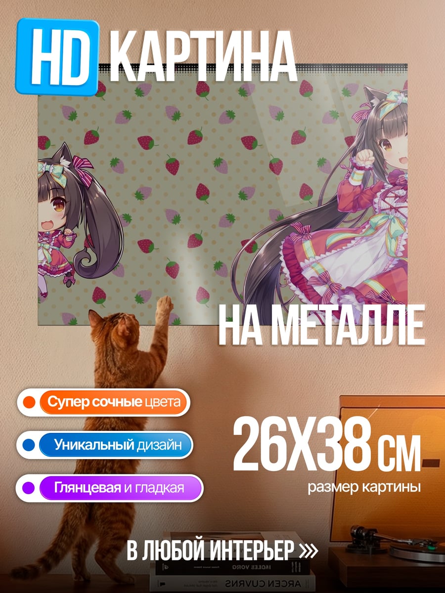 Картина на металле Аниме девушка с клубникой