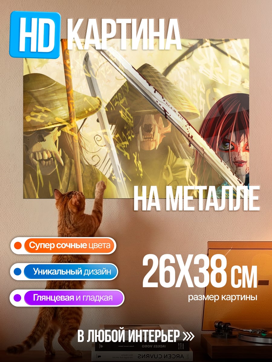 Картина на металле аниме самураи мечи