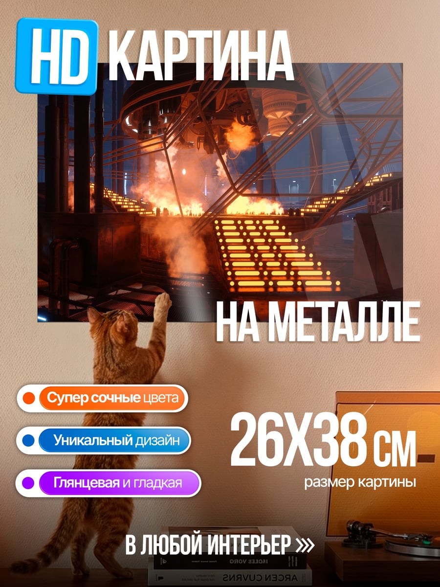 Картина на металле звездные войны фабрика