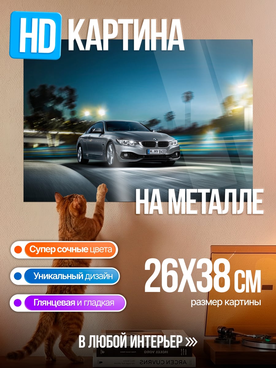 Картина на металле спортивная машина ночь