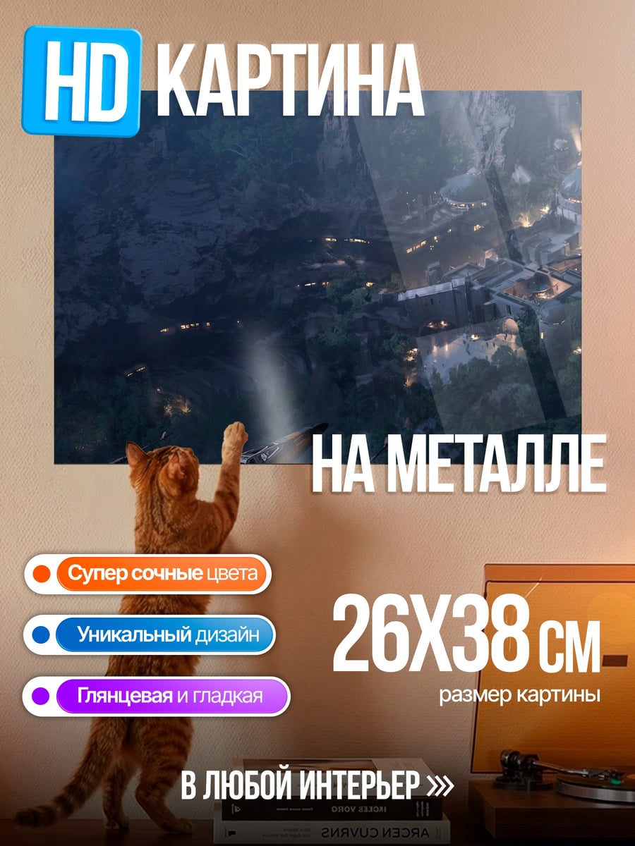 Картина на металле Звездные войны корабль