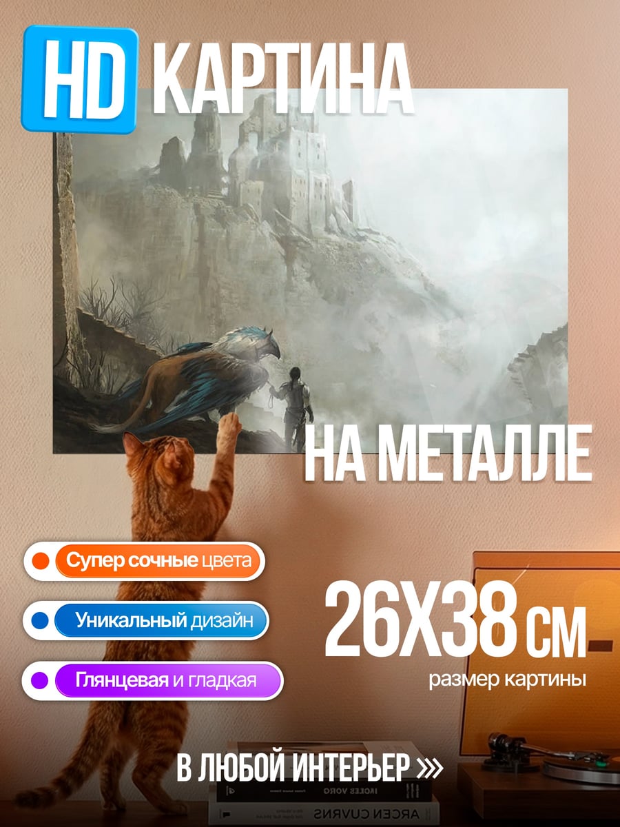 Картина на металле Фэнтези замок дракон