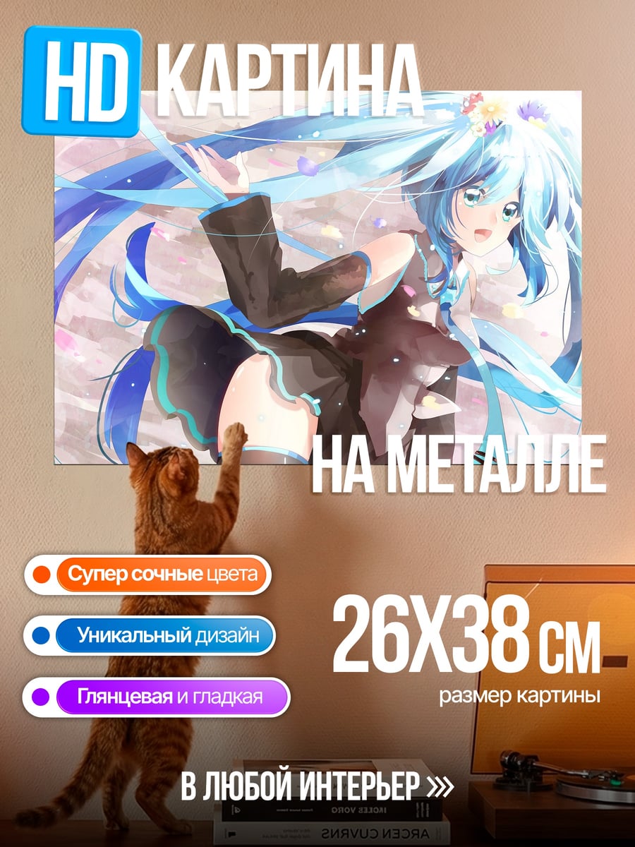 Картина на металле Аниме девушка Мику