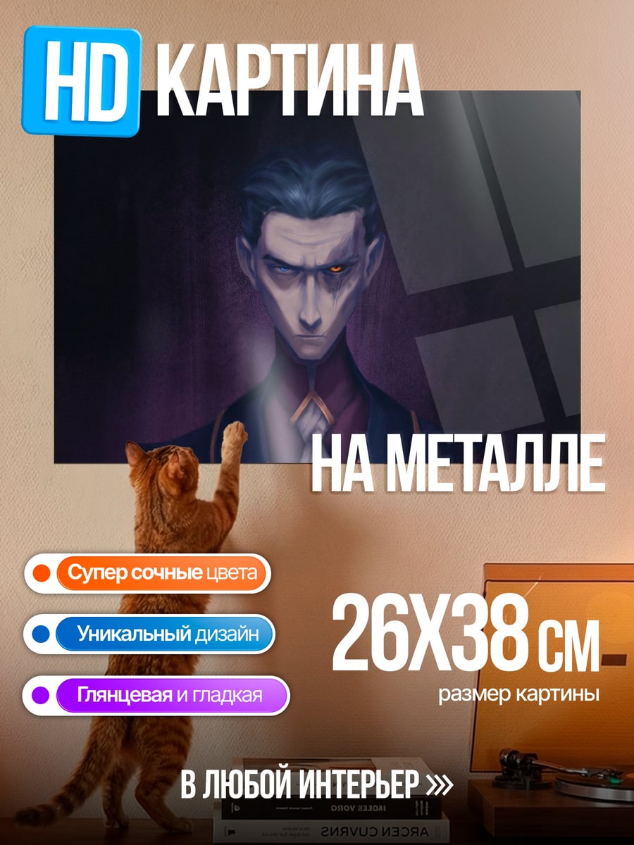Картина на металле Мрачный джентльмен