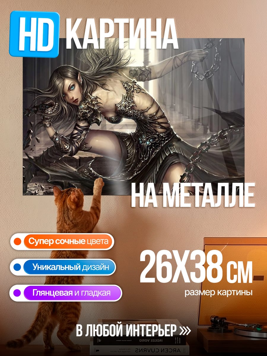 Картина на металле Темная воительница