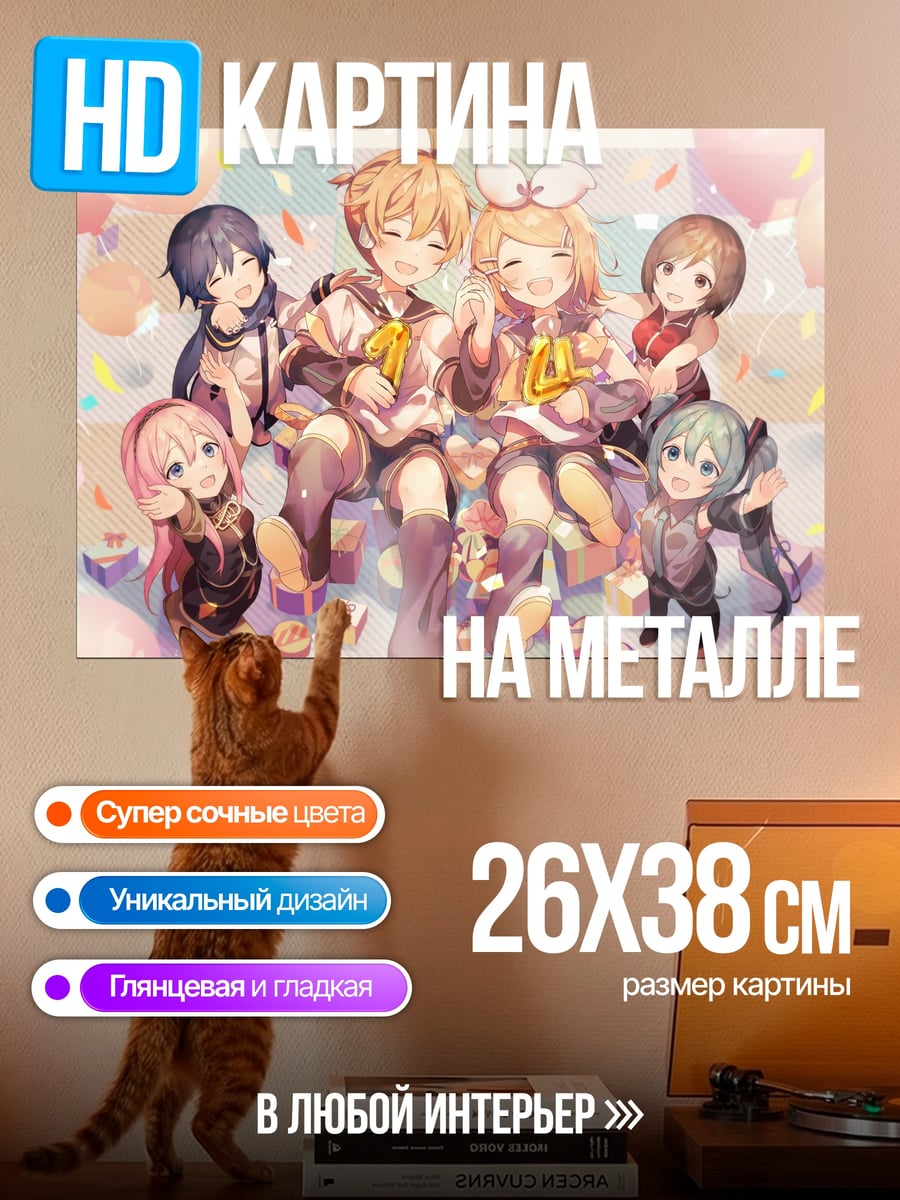 Картина на металле Группа Vocaloid
