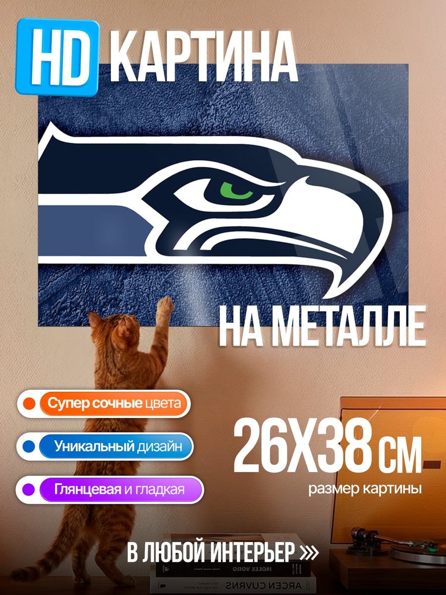 Картина на металле Логотип Seahawks
