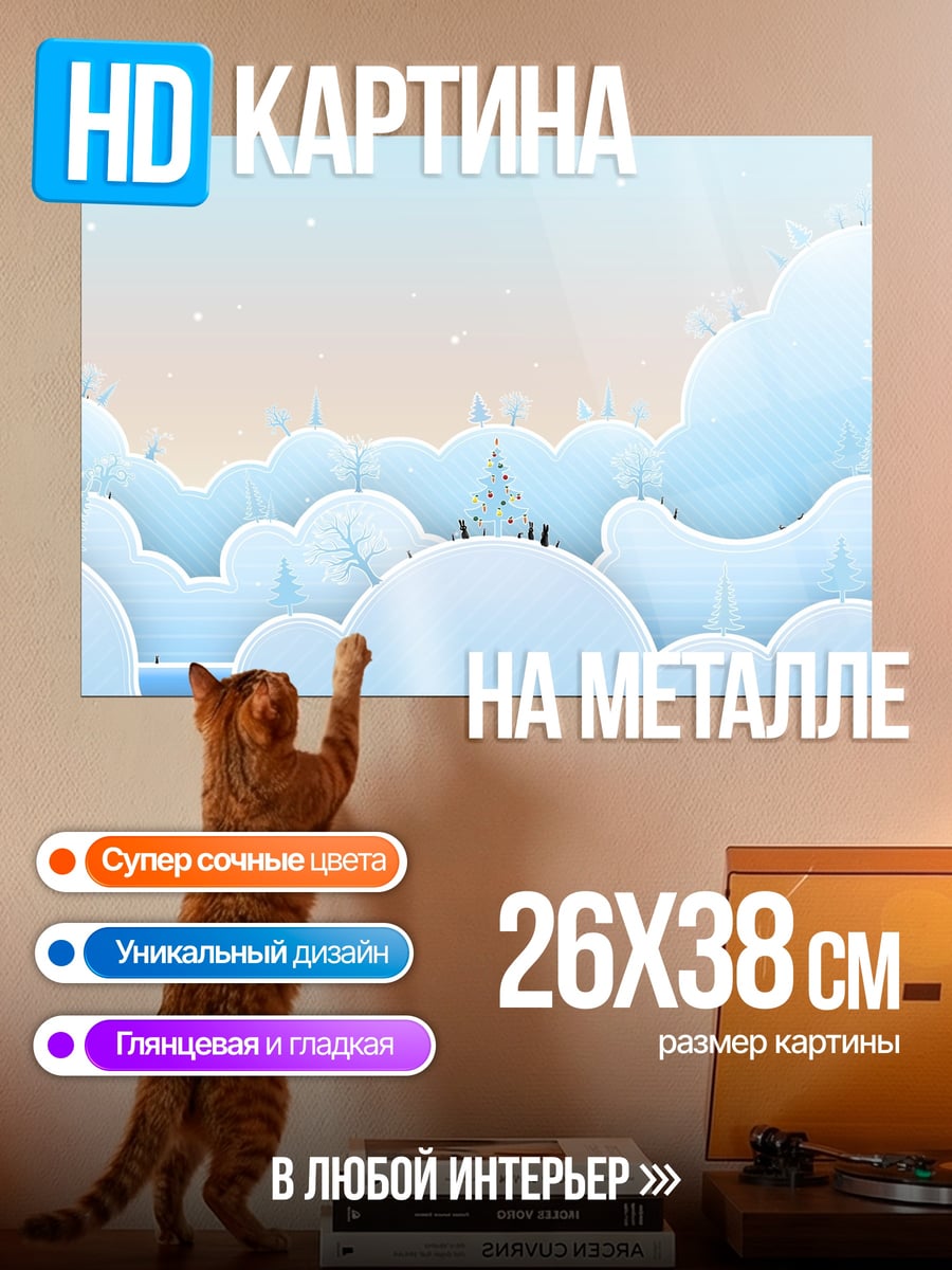 Картина на металле Замок в облаках