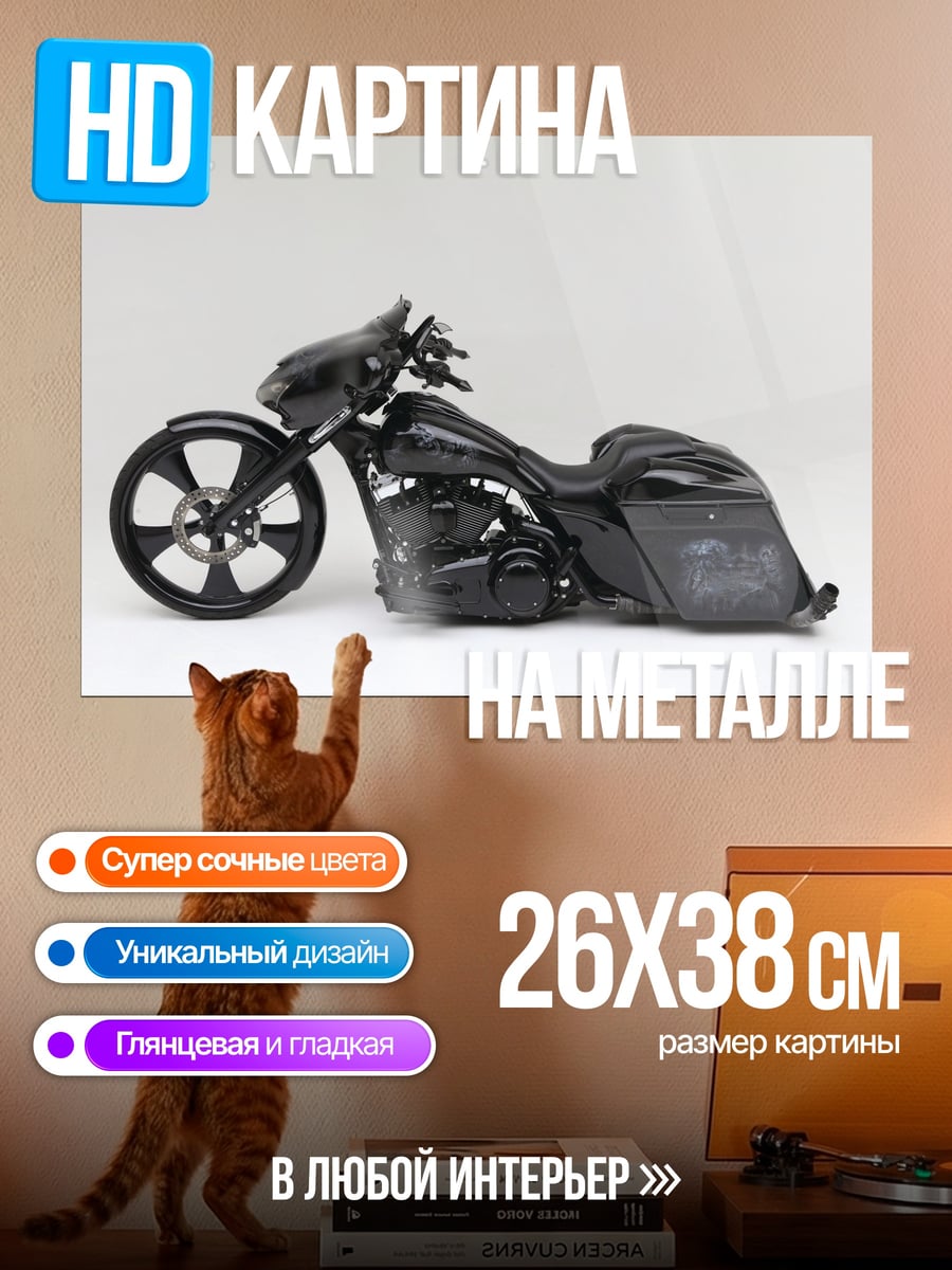 Картина на металле Черный мотоцикл