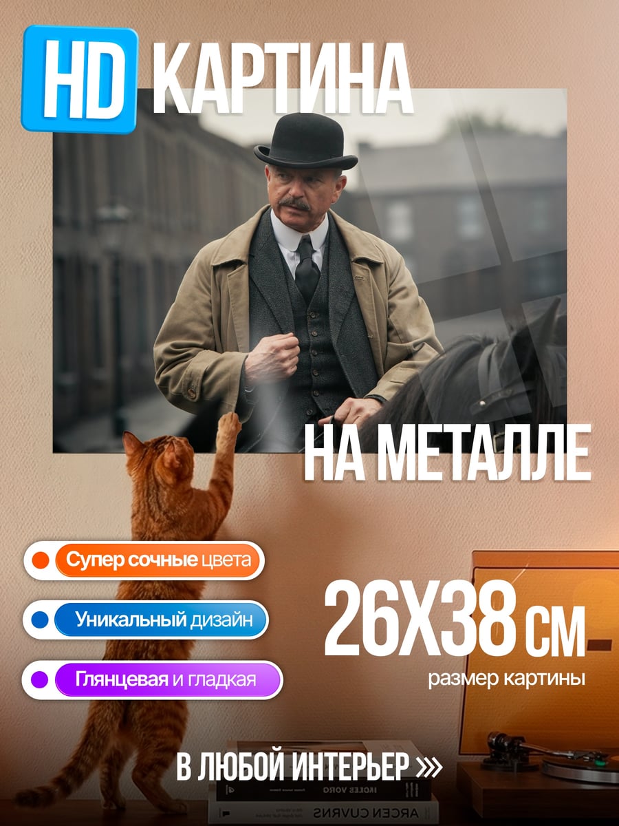 Картина на металле Мужчина на коне