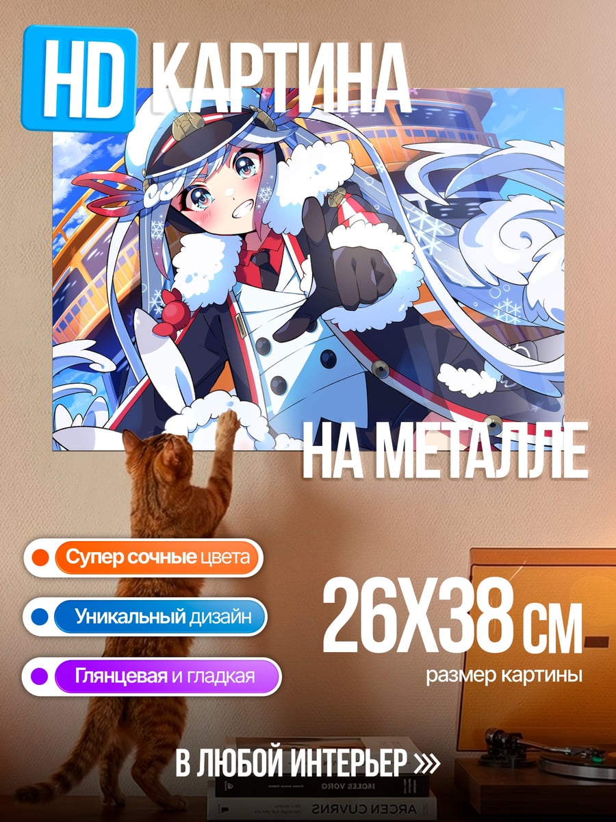 Картина на металле Аниме девушка капитан