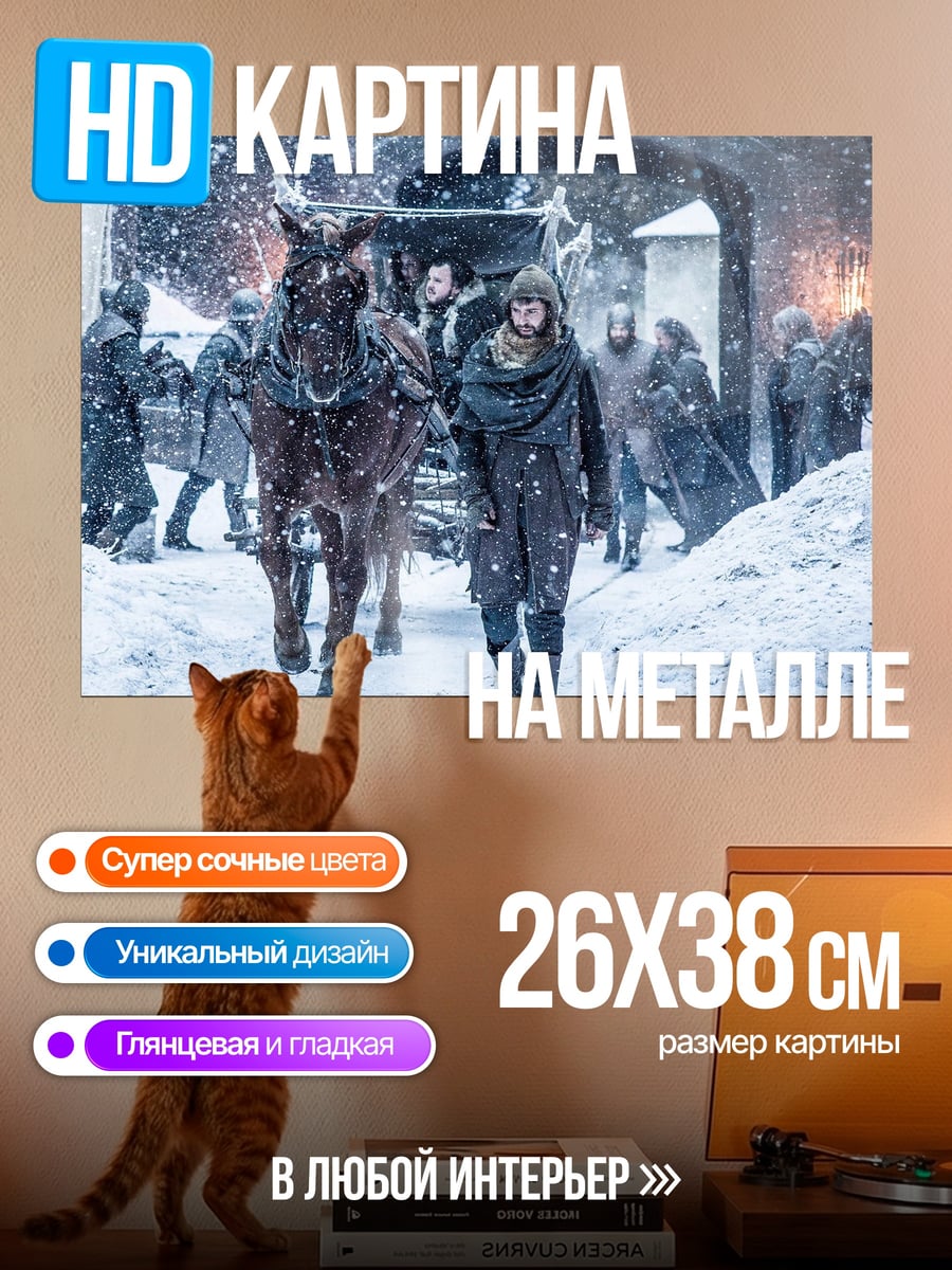 Картина на металле Зимняя дорога с санями